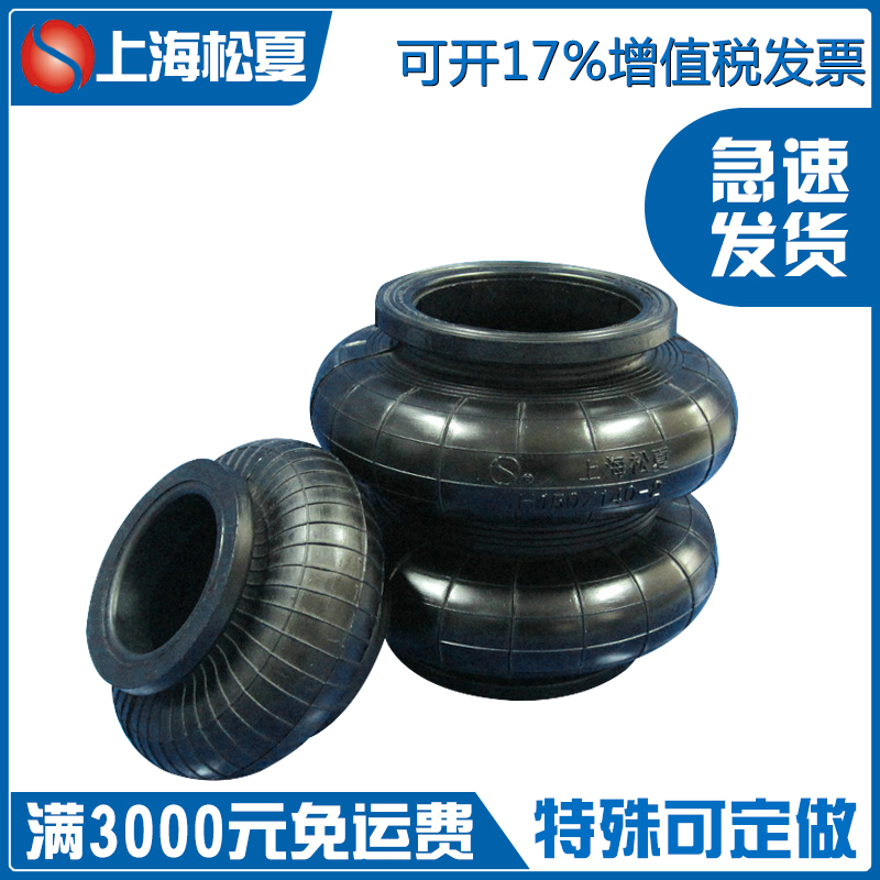 上海松夏向广州太古汇项目供应橡胶空气弹簧 上海松夏向广州太古汇项目供应橡胶空气弹簧