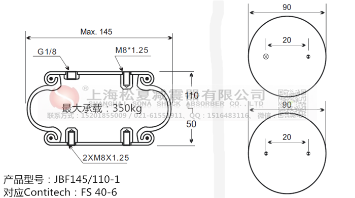 JBF145/110-1橡胶<a href='http://www.43u8.cn/' target='_blank'><u>空气弹簧</u></a>