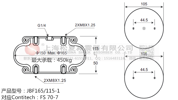 JBF165/115-1橡胶<a href='http://www.43u8.cn/' target='_blank'><u>空气弹簧</u></a>