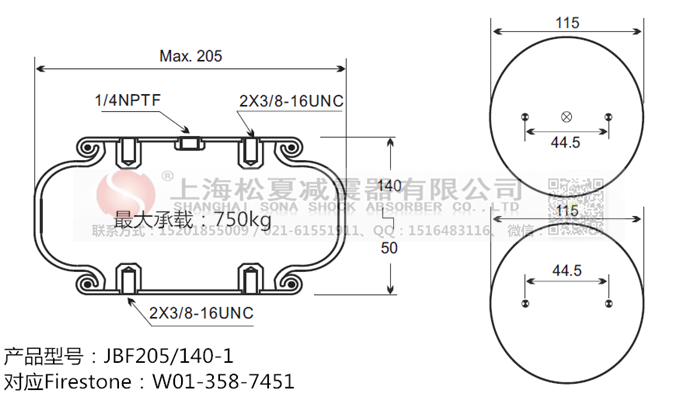 JBF205/140-1橡胶<a href='http://www.43u8.cn/' target='_blank'><u>空气弹簧</u></a>