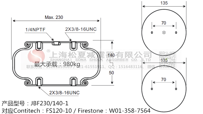 JBF230/140-1橡胶<a href='http://www.43u8.cn/' target='_blank'><u>空气弹簧</u></a>