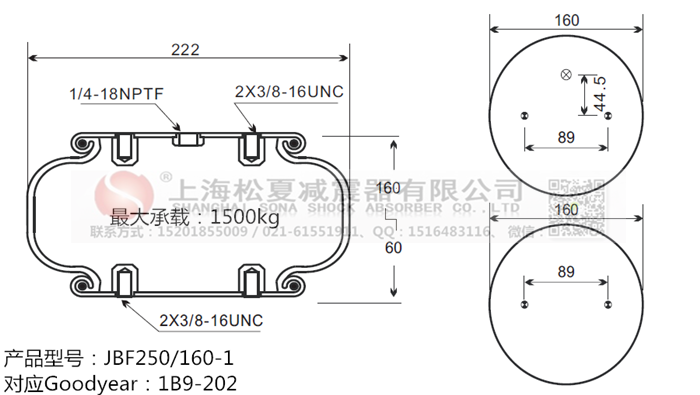 JBF250/160-1橡胶<a href='http://www.43u8.cn/' target='_blank'><u>空气弹簧</u></a>