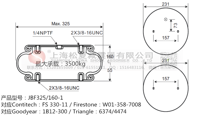 JBF325/160-1橡胶<a href='http://www.43u8.cn/' target='_blank'><u>空气弹簧</u></a>