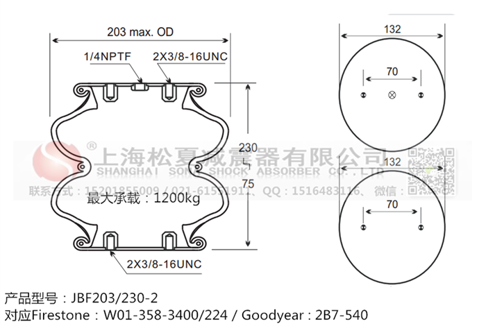 JBF203/230-2橡胶<a href='http://www.43u8.cn/' target='_blank'><u>空气弹簧</u></a>