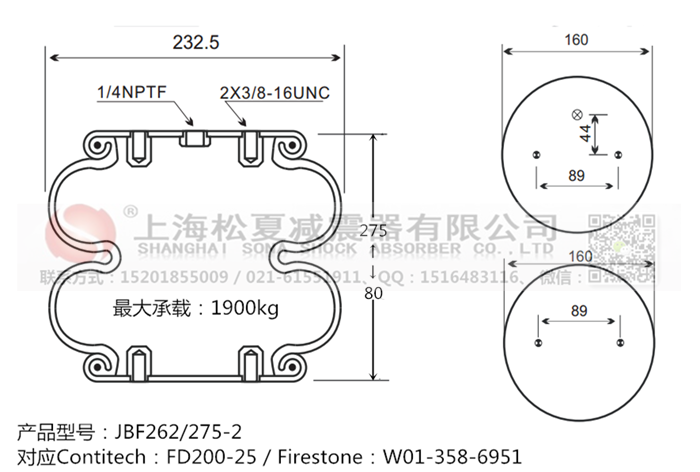 JBF262/275-2橡胶<a href='http://www.43u8.cn/' target='_blank'><u>空气弹簧</u></a>