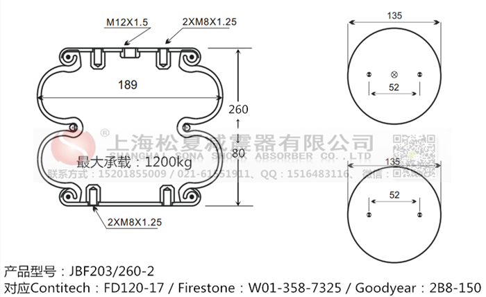 JBF203/260-2橡胶<a href='http://www.43u8.cn/' target='_blank'><u>空气弹簧</u></a>