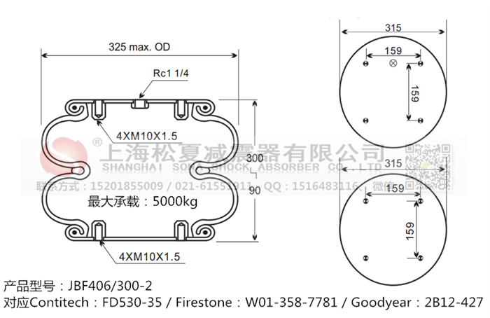 JBF406/300-2橡胶<a href='http://www.43u8.cn/' target='_blank'><u>空气弹簧</u></a>