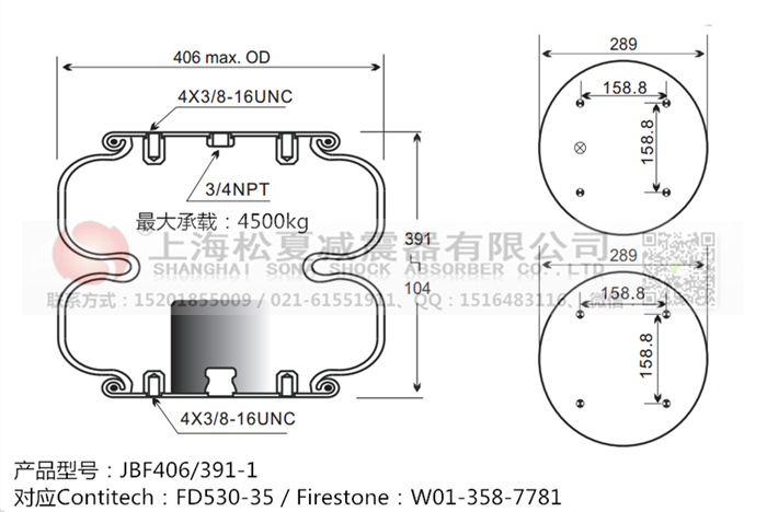 JBF406/391-2橡胶<a href='http://www.43u8.cn/' target='_blank'><u>空气弹簧</u></a>