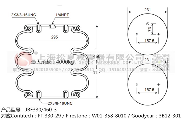 JBF330/460-3橡胶<a href='http://www.43u8.cn/' target='_blank'><u>空气弹簧</u></a>